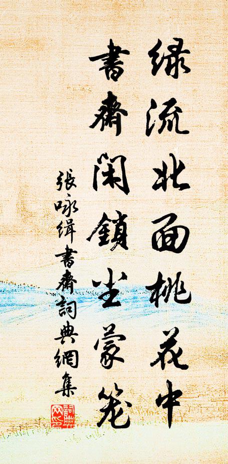 風吹便倒須相信,恰恰誰曾與物爭 詩詞名句