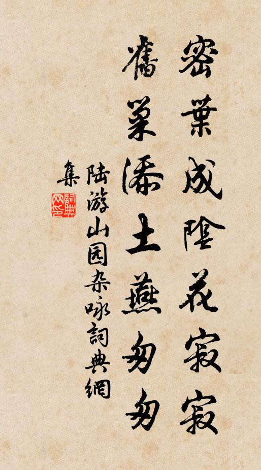 驀然猛省,比論示徹 詩詞名句