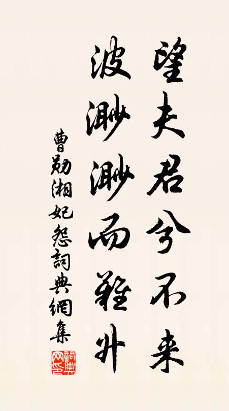 幾回鵲噪無憑準 詩詞名句