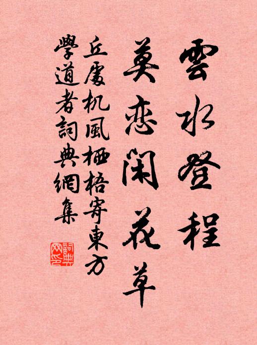 正值江南新釀熟,可容閒卻老萊衣 詩詞名句