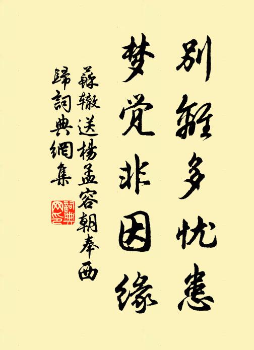 但尊前、踉蹌醉影，帽花顛仆 詩詞名句