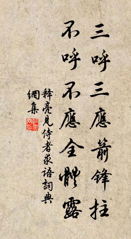 興廢俱陳跡,相看一茫然 詩詞名句