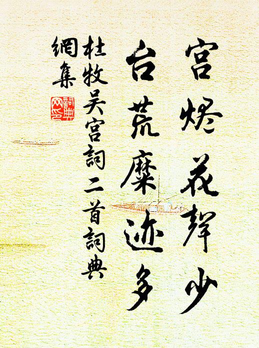 雅志從南隱，吟詩到北征 詩詞名句