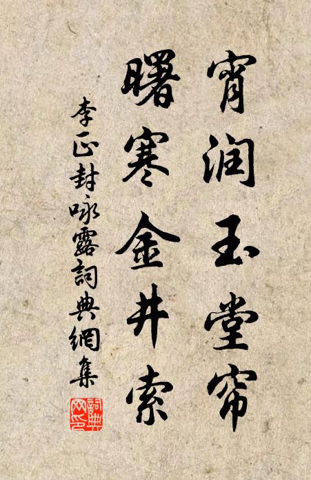 中夜指參辰 詩詞名句