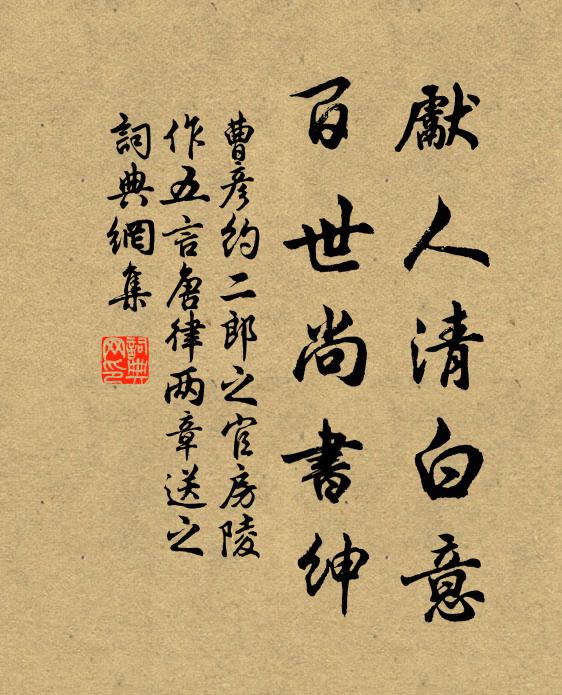 山僧遽傳似,字字如珠貫 詩詞名句