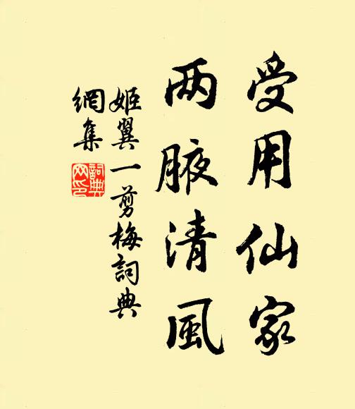 華表高歌乞食詩 詩詞名句