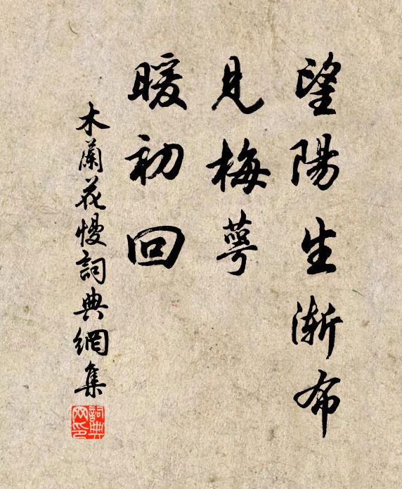 東皇趣命駕,北斗將旋杓 詩詞名句