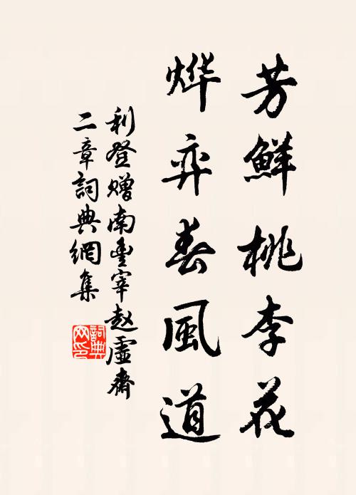 響泉一住流佳句，想見坡仙筆外心 詩詞名句