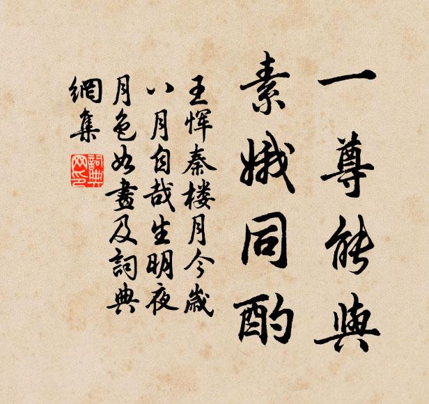 黍離麥秀從來事,且置興亡近酒缸 詩詞名句