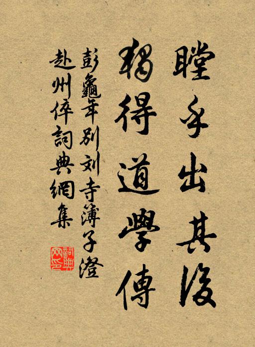 君不見魯公從人乞鹿脯,留得銀鉤照千祀 詩詞名句