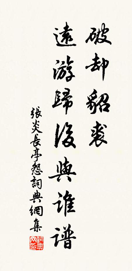 明倫堂上橫經日，列坐諸生酒半酣 詩詞名句