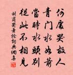 芍藥抽紅葉未齊，畦丁籠鶴避花時 詩詞名句