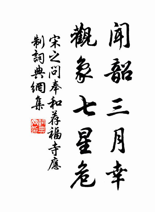 頗喜霜夜眠，更鼓聽歷歷 詩詞名句