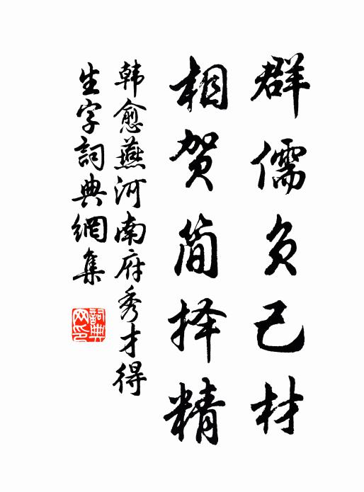 有秩皆踰分，無功可活民 詩詞名句