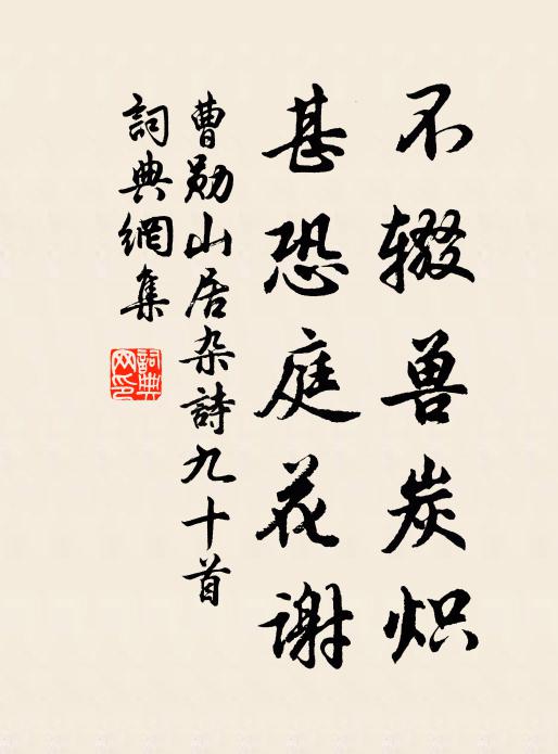 單于竟未滅,陰氣常勃勃 詩詞名句