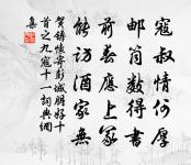 真陽縣晝睡縣舍素絲堂原文_真陽縣晝睡縣舍素絲堂的賞析_古詩文