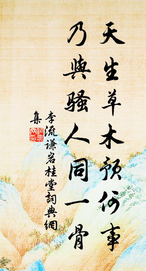 更在太平無事日,堯夫非是愛吟詩 詩詞名句