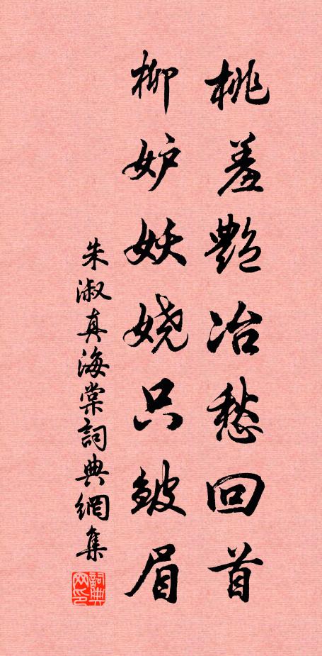 三月滄池搖積水，萬年青樹綴新花 詩詞名句