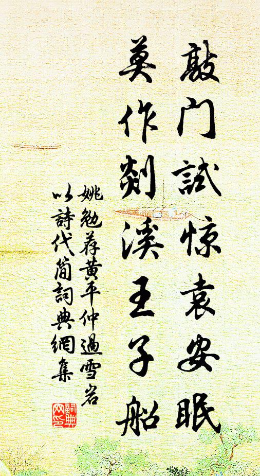 三百變三千,十倍價何穹 詩詞名句