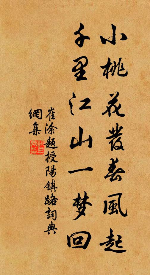 依依香汗浥輕羅 詩詞名句