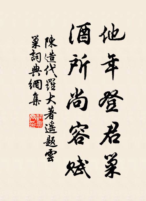 羽葆霓旌翳石根，蓬萊雲氣伴朝昏 詩詞名句