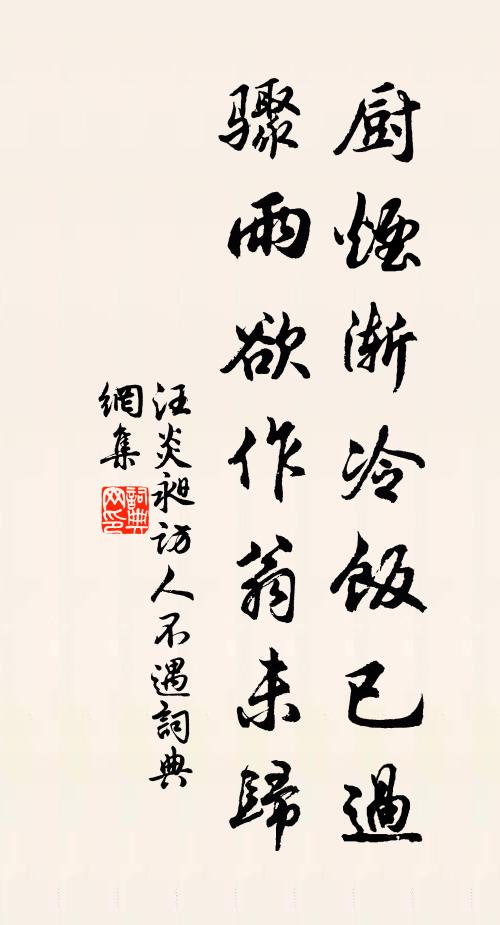 把木佛燒卻,除是丹霞 詩詞名句