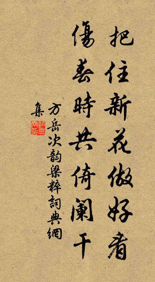 流光速代謝，興懷令人老 詩詞名句