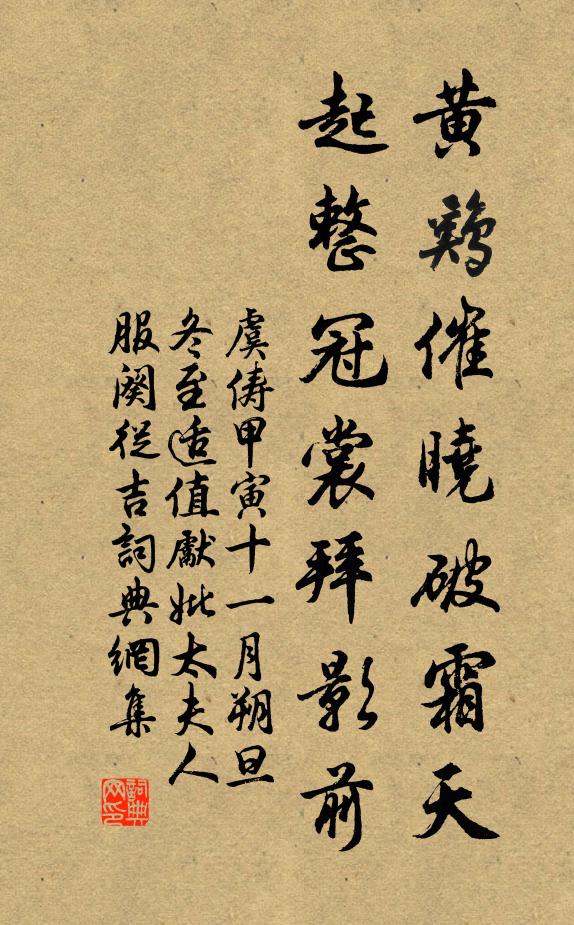 夫子無自輕,蒼生正愁疾 詩詞名句