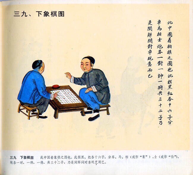 中華民俗50圖詳解圖文並茂