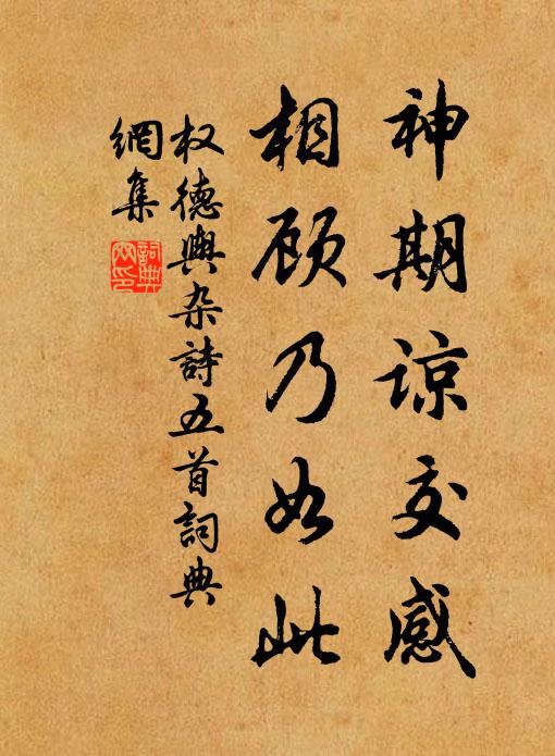 氣溫衾暗覺，聲細枕微聞 詩詞名句