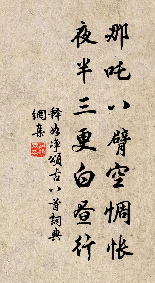 身去韁鎖累，耳辭朝市喧 詩詞名句