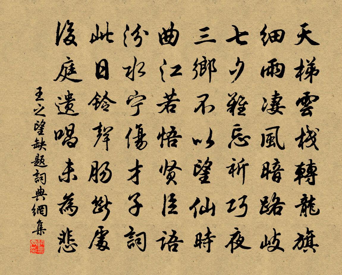 王之望缺題書法作品欣賞