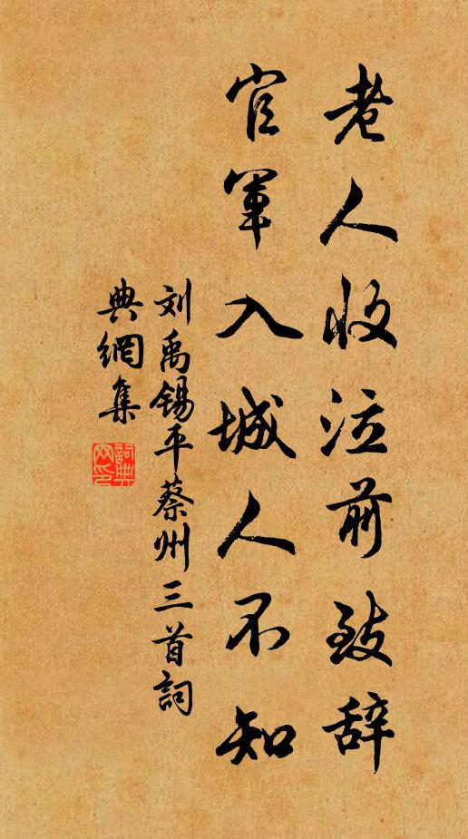 壯士揮戈回白日,單于濺血染朱輪 詩詞名句