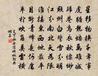 艾可叔詩詞全集_艾可叔古詩文大全