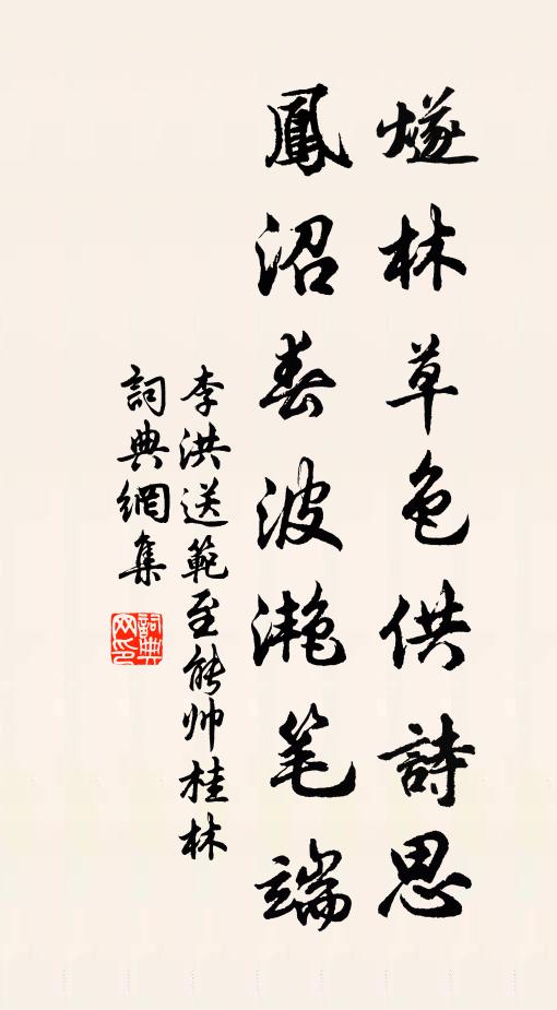 秋風起，秋雲高 詩詞名句