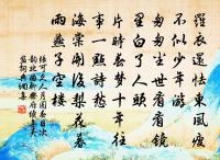 煙皋露畹,異譜各傳芳 詩詞名句