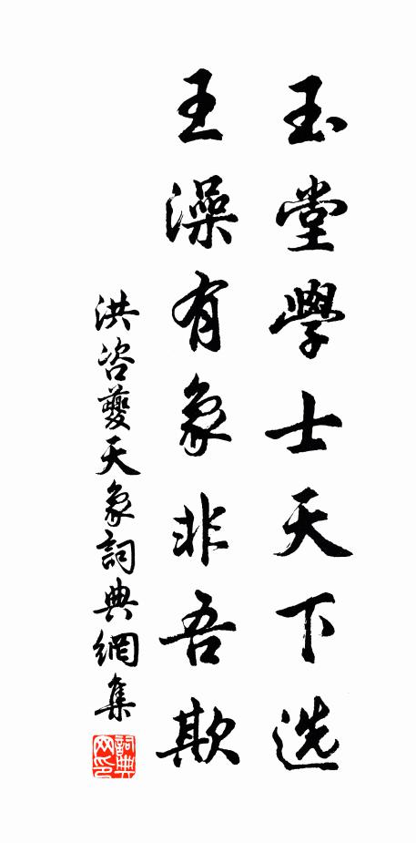 十里清風水拍天，老僧齋罷抱頭眠 詩詞名句