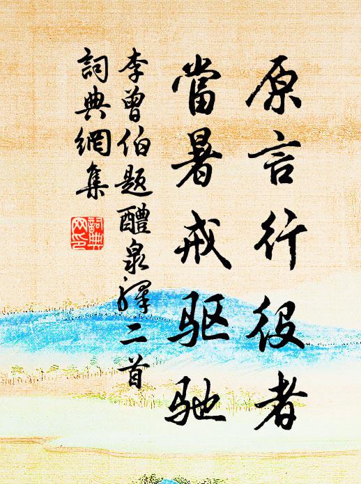 長鑱谷中忙斸雪，小車花外遍尋春 詩詞名句