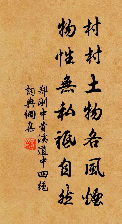 莫遣海圖歸短褐，此身正自困風濤 詩詞名句