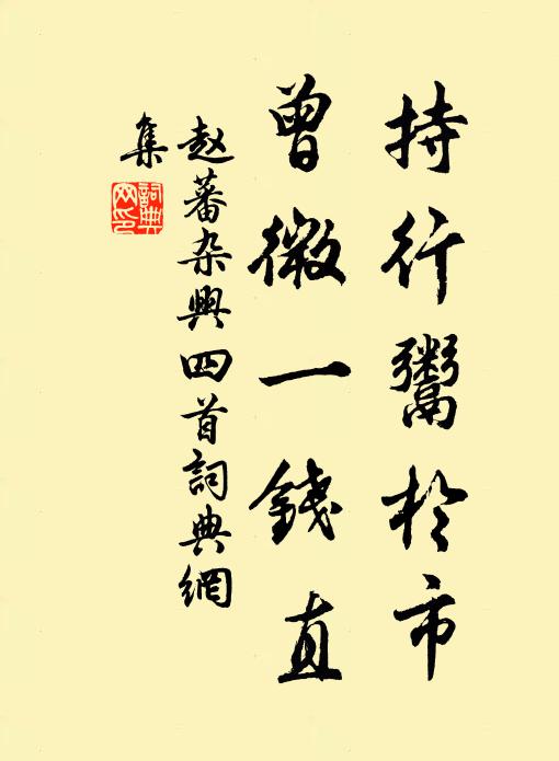 人亦謂可憎,不作朋友數 詩詞名句