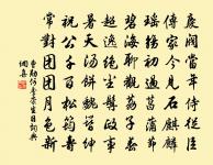 景福東廂詩同景仁寄修書諸同舍原文_景福東廂詩同景仁寄修書諸同舍的賞析_古詩文