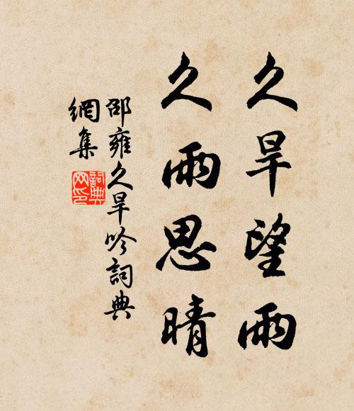 鼠子膽裂國魂號，斷頭台上血花紫 詩詞名句