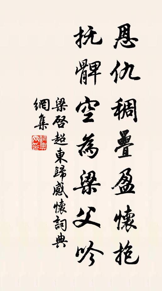 楚山遠近出,江樹青紅間 詩詞名句