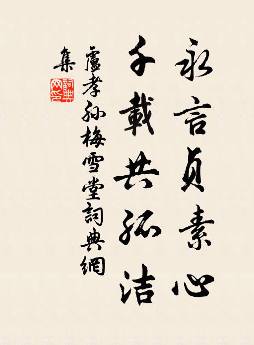 苦思常難穩，閒題或更奇 詩詞名句