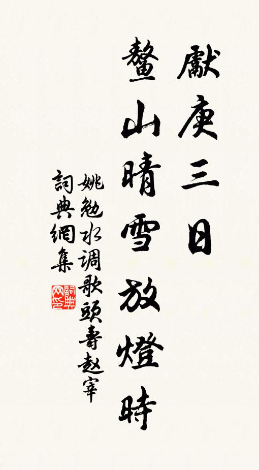 送客多情難語離，僕夫無情車載脂 詩詞名句