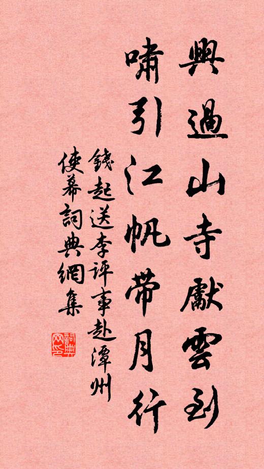 如今別卻昭陽伴,敢道君恩不及前 詩詞名句