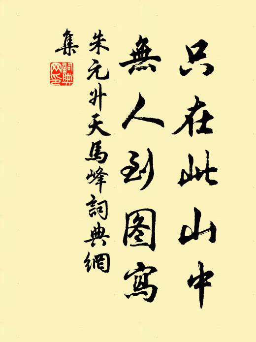 貧家重寥落，半為日高眠 詩詞名句