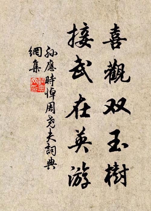 桃花洞口開,香蕊落莓苔 詩詞名句