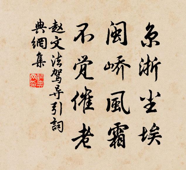 更有藥圃畦,種菊杞與甘,療疾還延年,未數菊水潭 詩詞名句