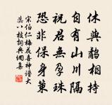 有時思到難思處，拍碎闌乾人不知 詩詞名句